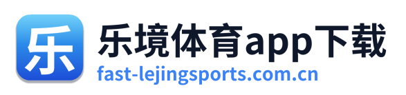 乐境体育app下载